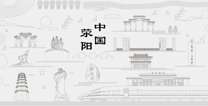 滎陽浮雕