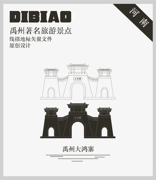 禹州大鴻寨