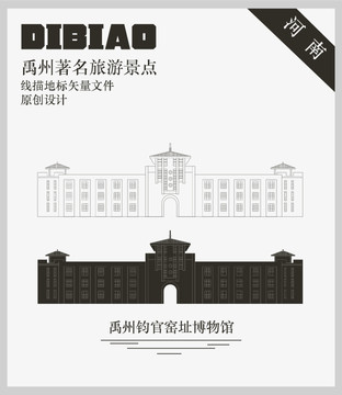 禹州鈞官窯址博物館