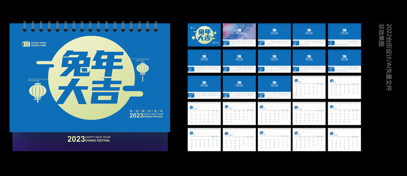 2023兔年整本商務(wù)臺(tái)歷設(shè)計(jì)