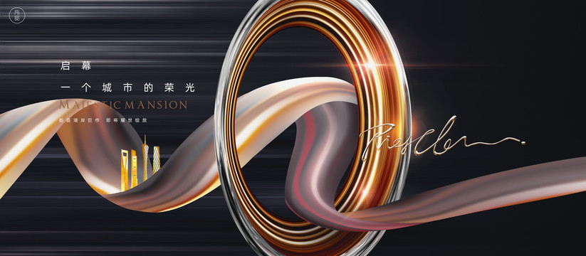 高端地產(chǎn)廣告