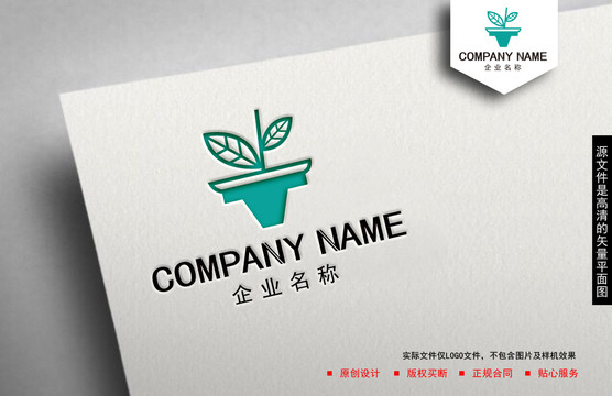綠植logo