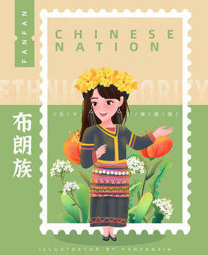 布朗族女孩插畫