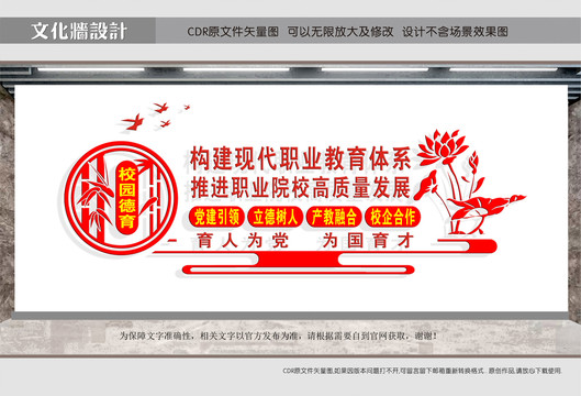 職業(yè)教育學(xué)校