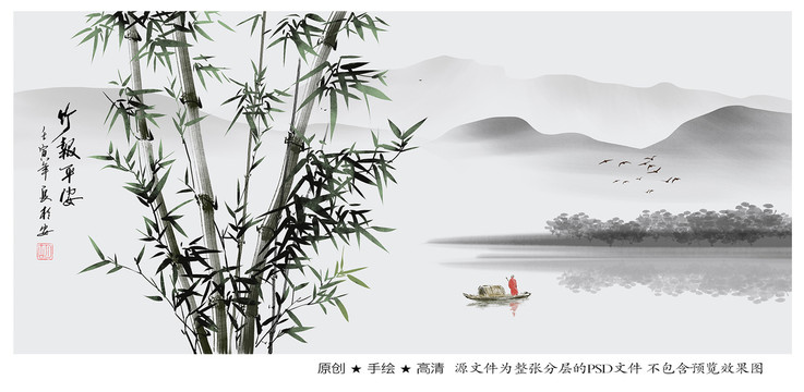竹子山水裝飾畫
