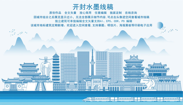 開封