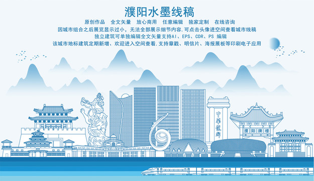 濮陽