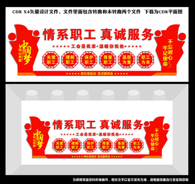 工會(huì)
