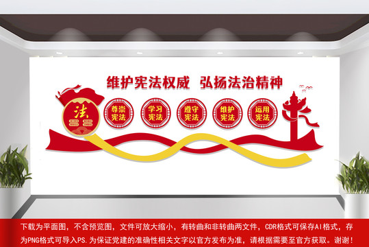 維護憲法權威弘揚法治精神