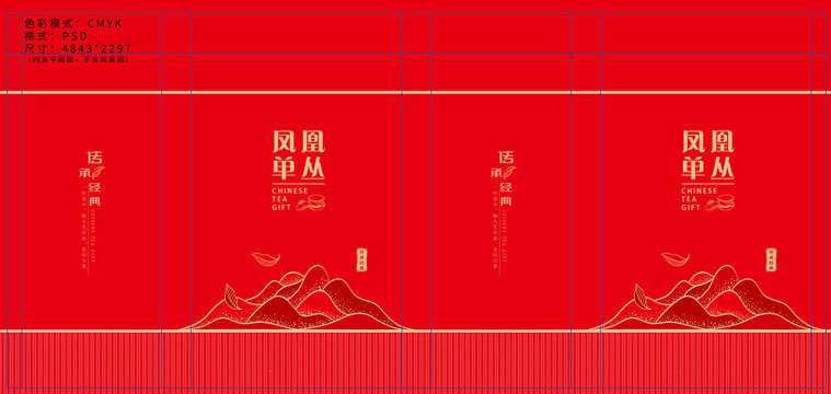 茶葉包裝