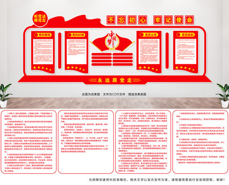 黨建活動(dòng)室