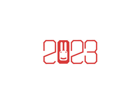 兔年2023年