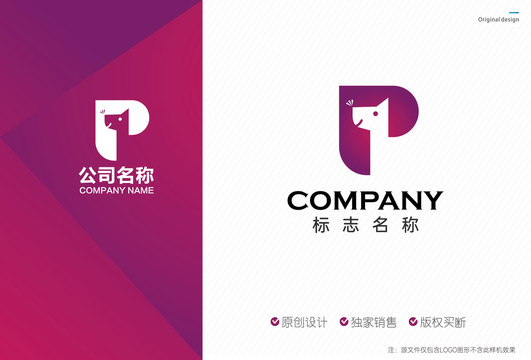 P字母宠物logo