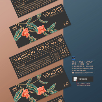 咖啡代金券設(shè)計