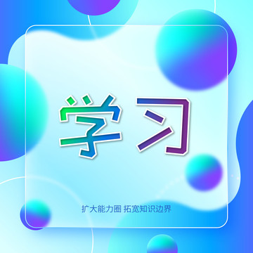 藍(lán)色毛玻璃背景日簽海報(bào)