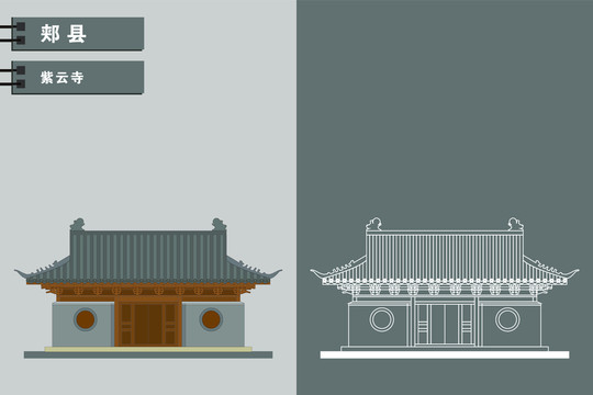 郟縣