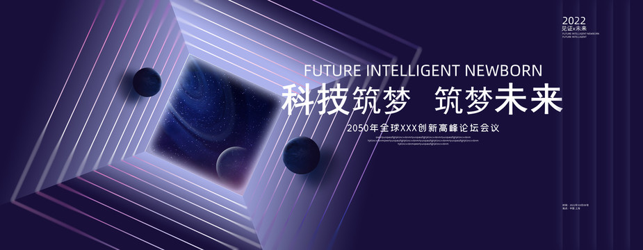 科技
