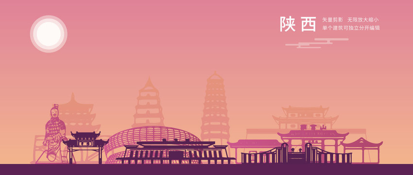 陜西
