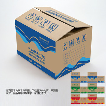 外紙箱設(shè)計(jì)