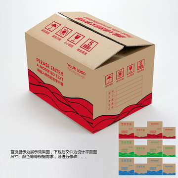 牛皮紙箱設(shè)計(jì)