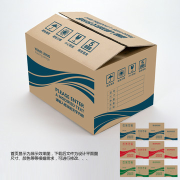 外紙箱設(shè)計