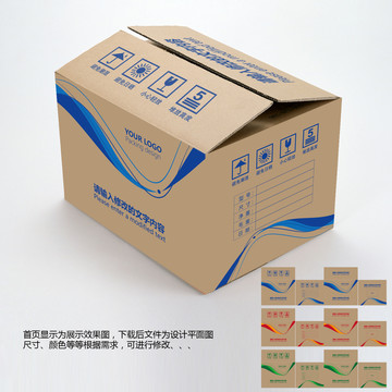 牛皮紙箱設(shè)計(jì)