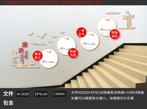 樓梯廉政文化墻