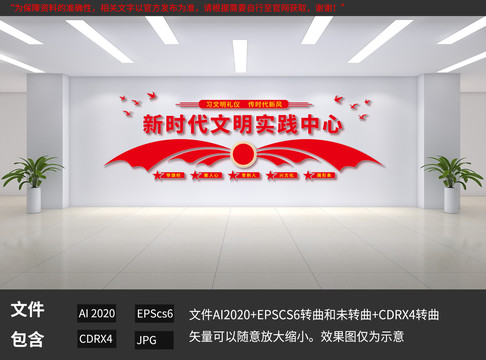 新時代文明實踐中心