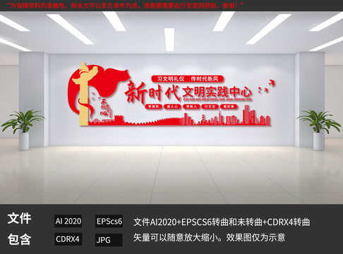 新時(shí)代文明實(shí)踐中心