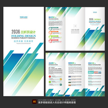 企業(yè)折頁