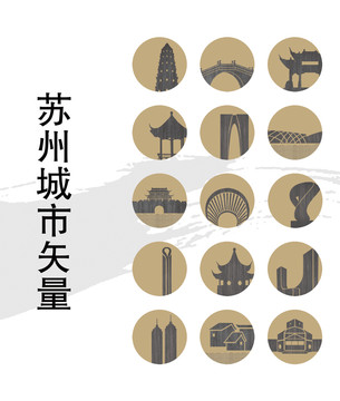 蘇州城市矢量