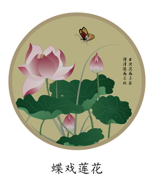 蝶戲蓮花古風(fēng)矢量手繪