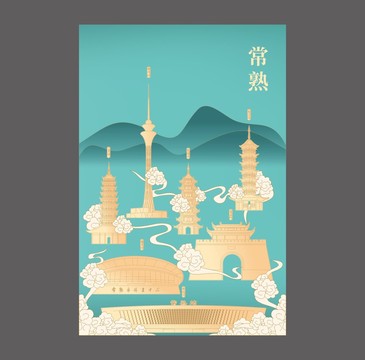 常熟國(guó)風(fēng)