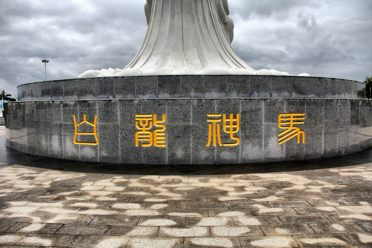 防城港城市风景