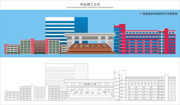 华东理工大学