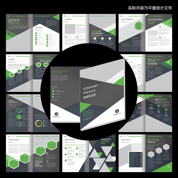 環(huán)保畫冊word設計模板