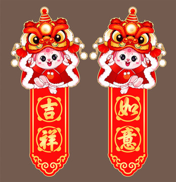 兔年春聯(lián)