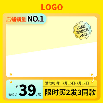 促銷主圖