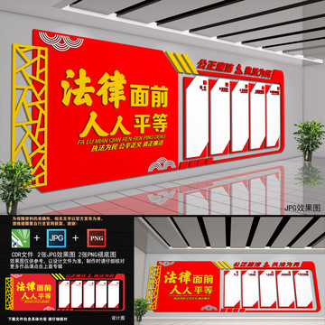 法院文化墻
