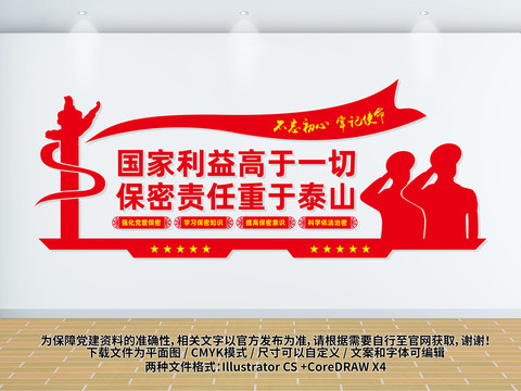 保密宣傳標(biāo)語(yǔ)