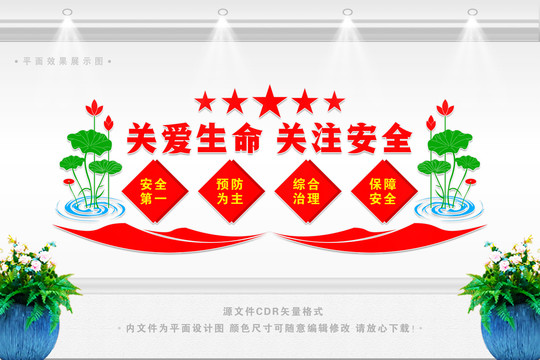 安全標(biāo)語(yǔ)
