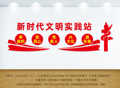 新時(shí)代文明實(shí)踐中心