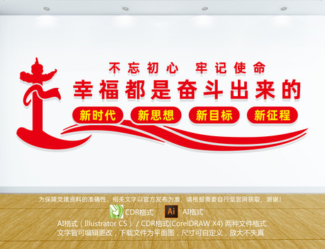 幸福都是奮斗出來的