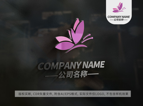 小蝴蝶logo飞舞标志设计