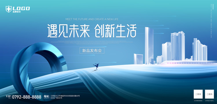 科技風背景海報