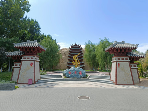 北京世界园艺博览会甘肃园