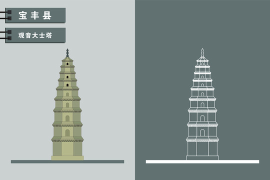 寶豐