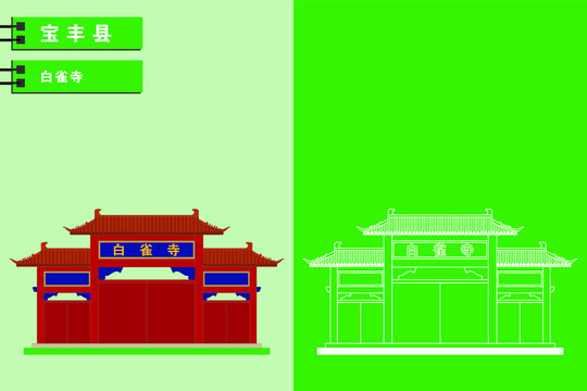 寶豐