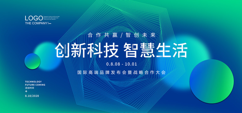 綠色科技背景