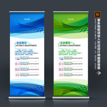 展架